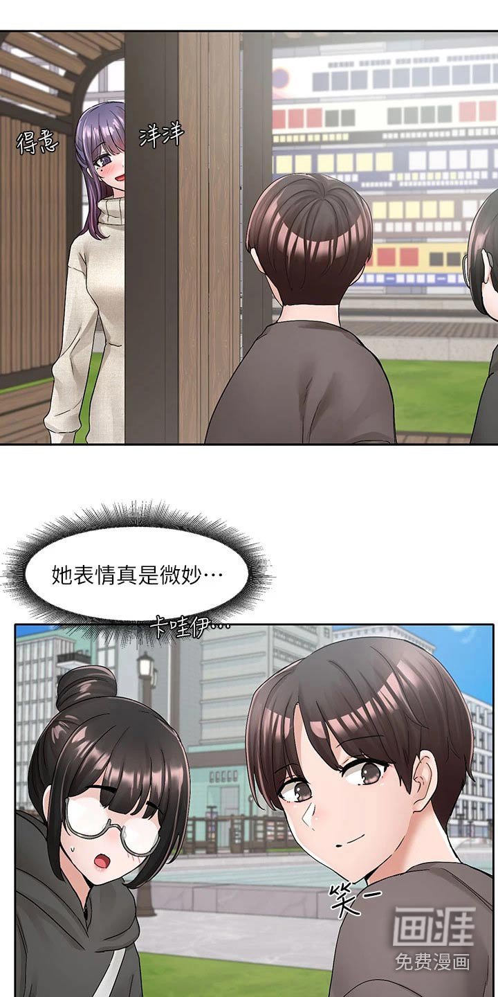 第143章：微妙