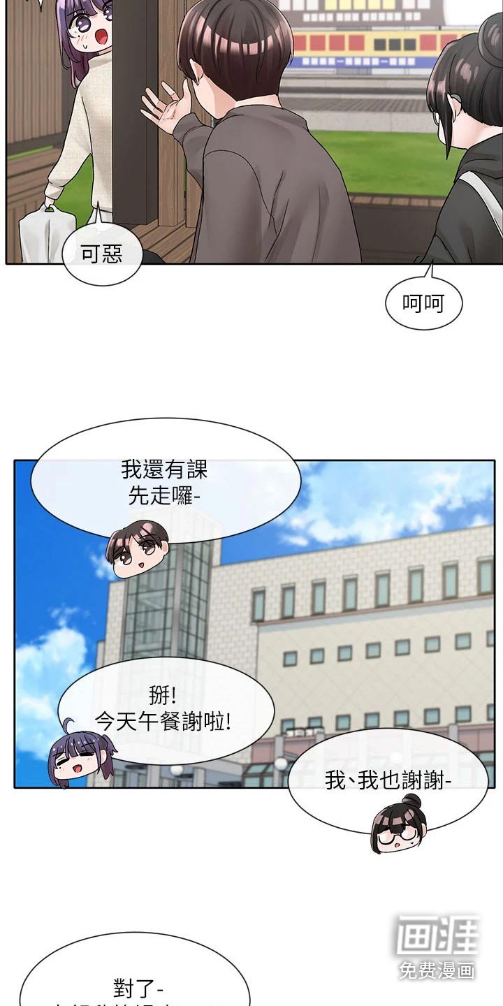 第143章：微妙
