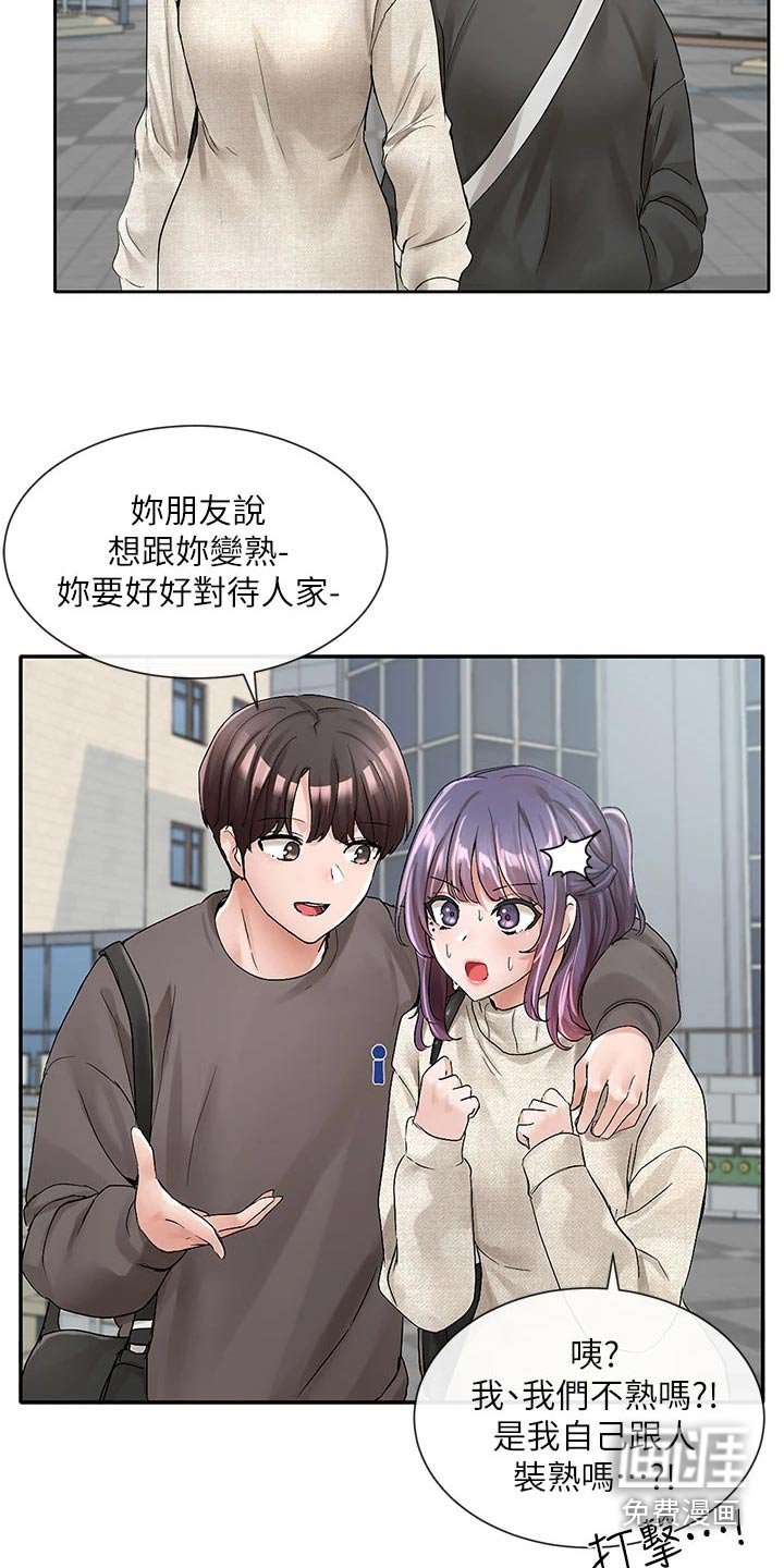 第143章：微妙