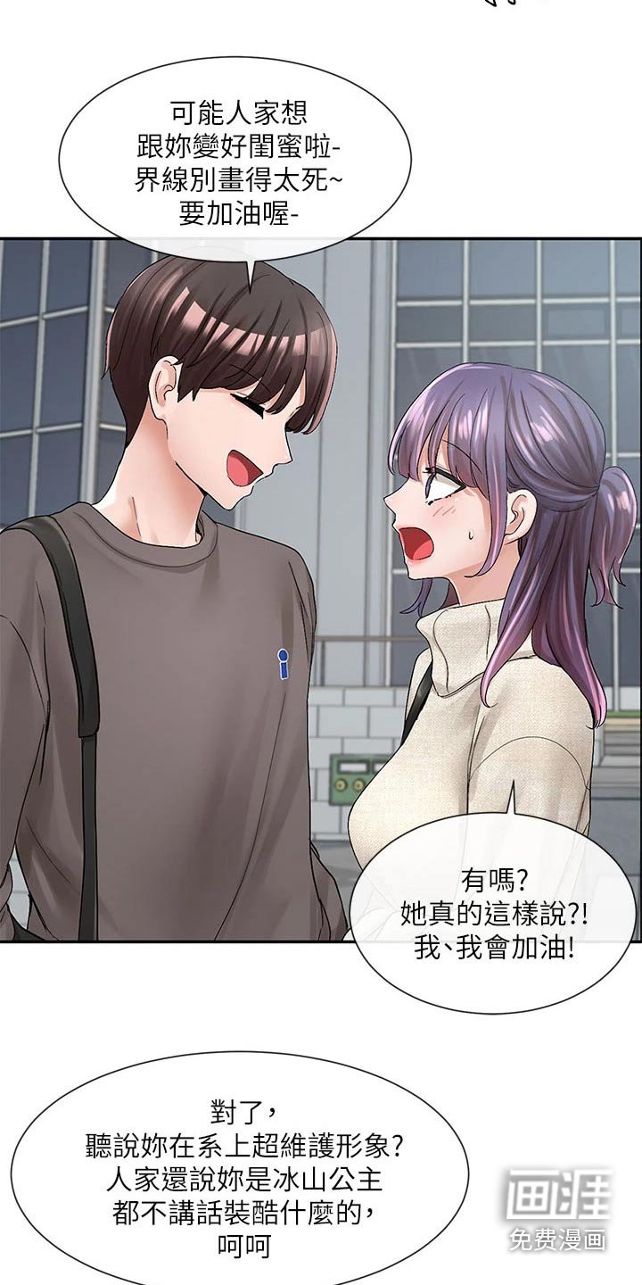 第143章：微妙