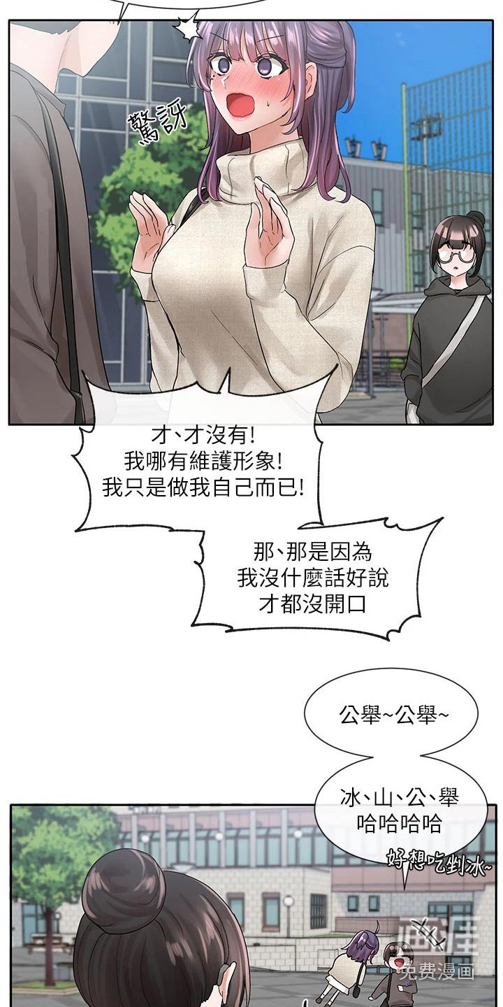 第143章：微妙