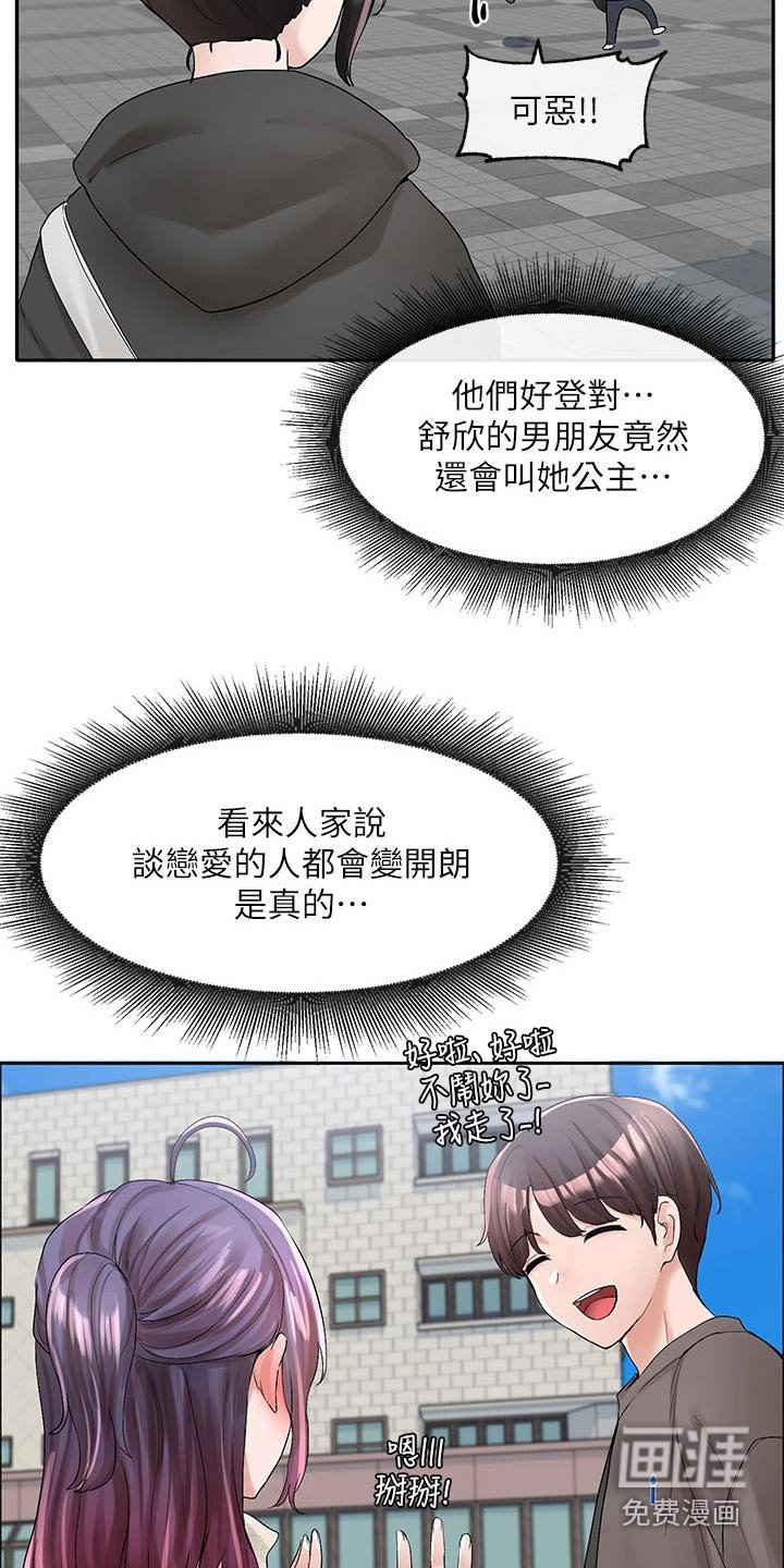 第143章：微妙