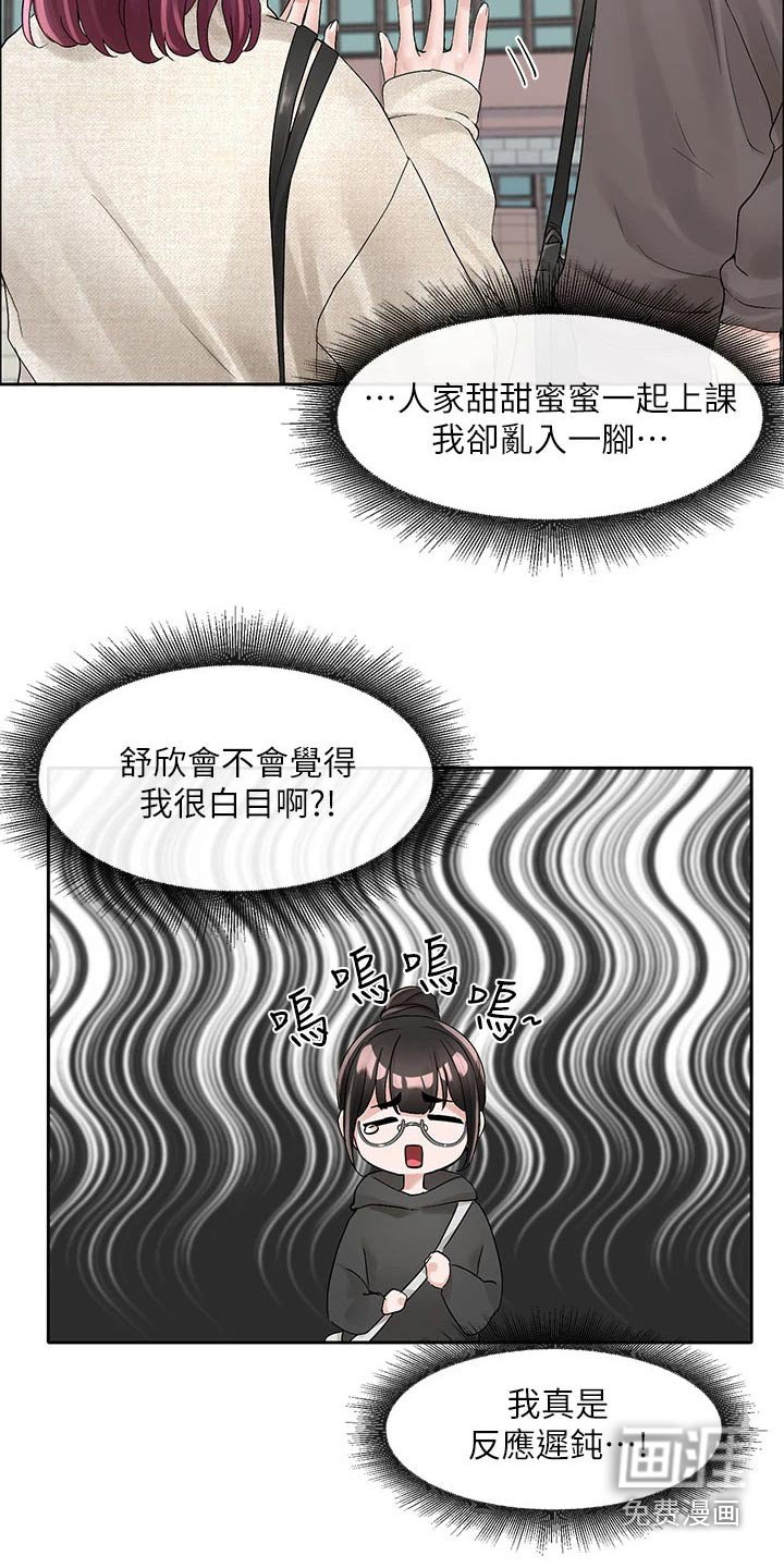 第143章：微妙