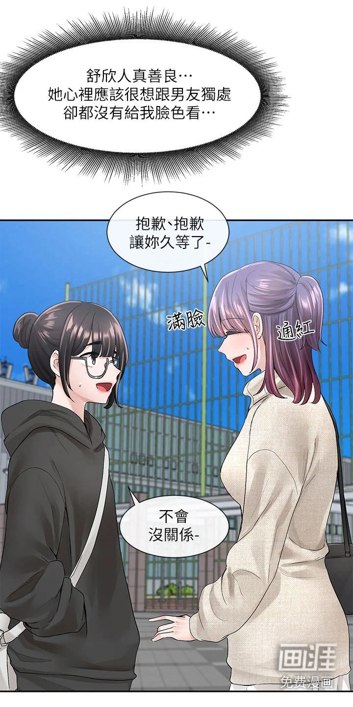 第143章：微妙