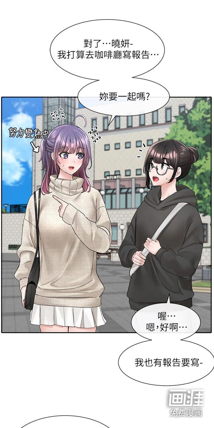 第143章：微妙
