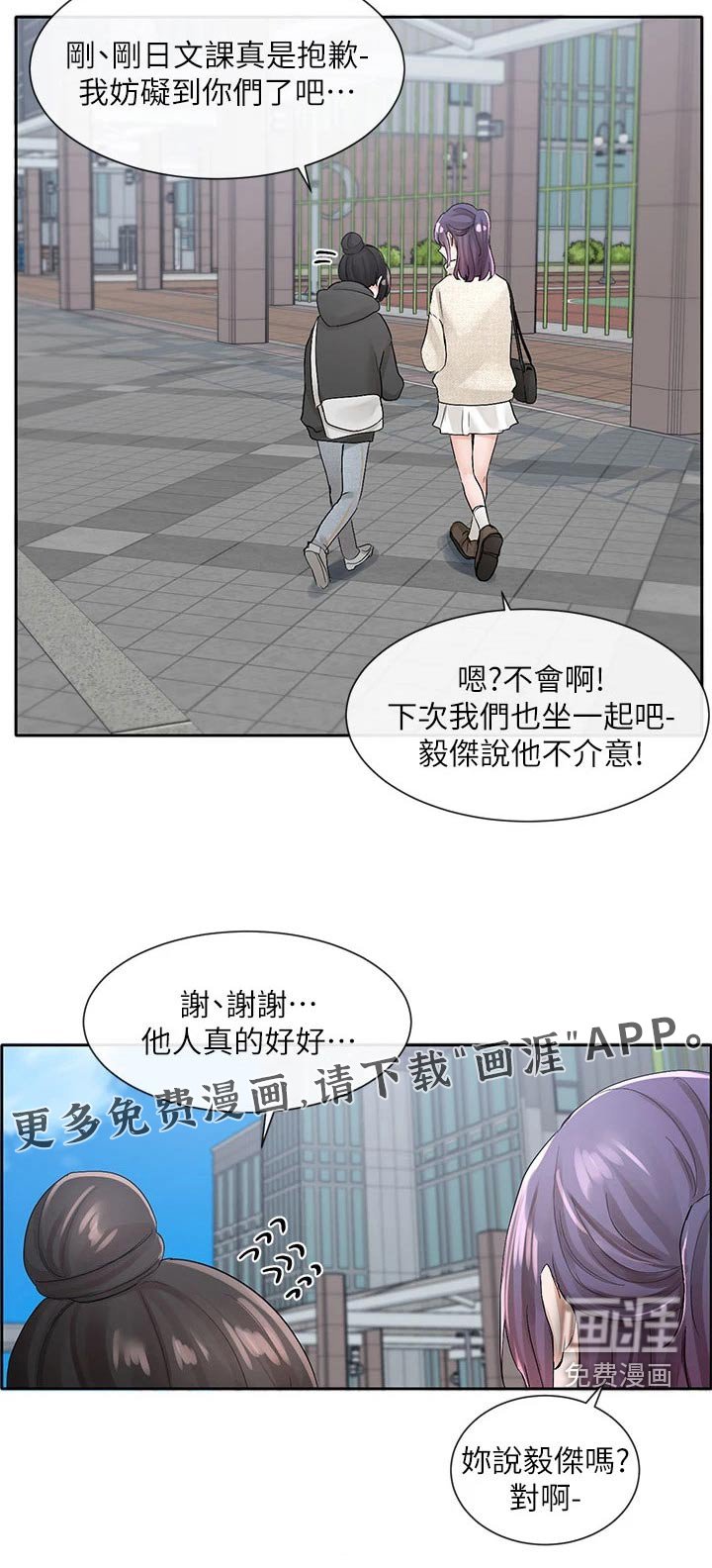 第143章：微妙