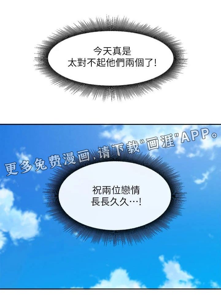 第144章：一滑