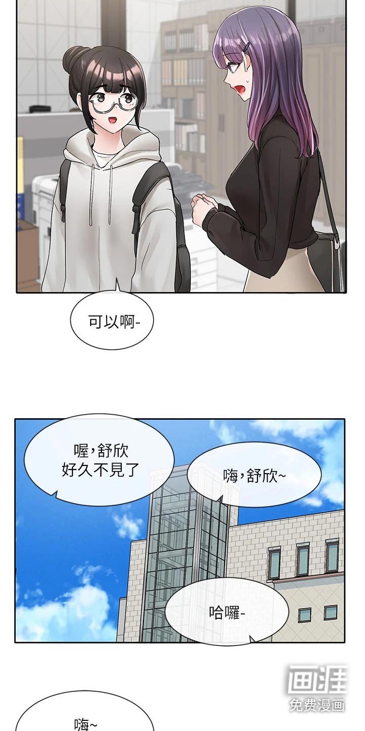 第144章：一滑