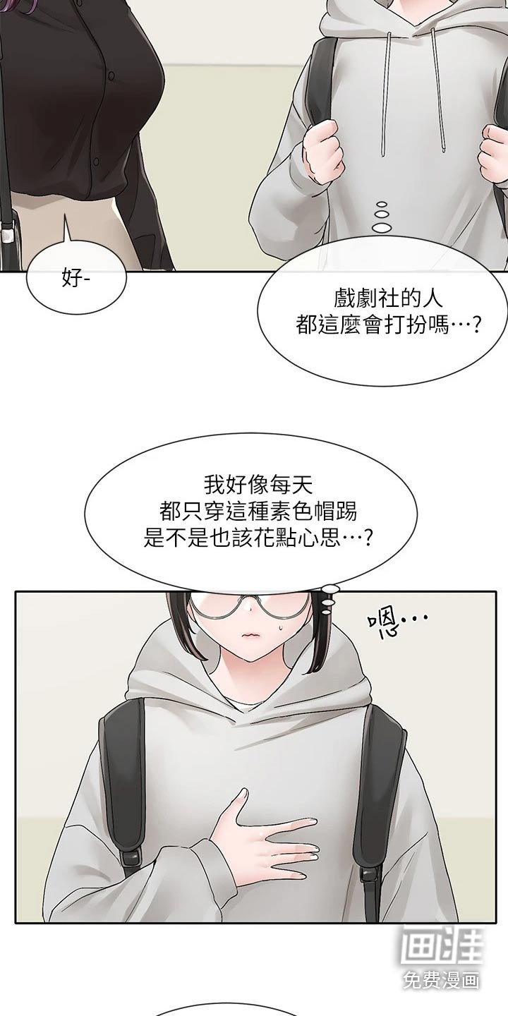 第144章：一滑