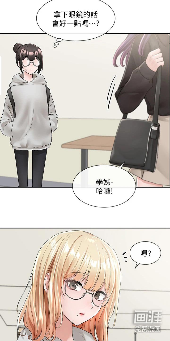 第144章：一滑