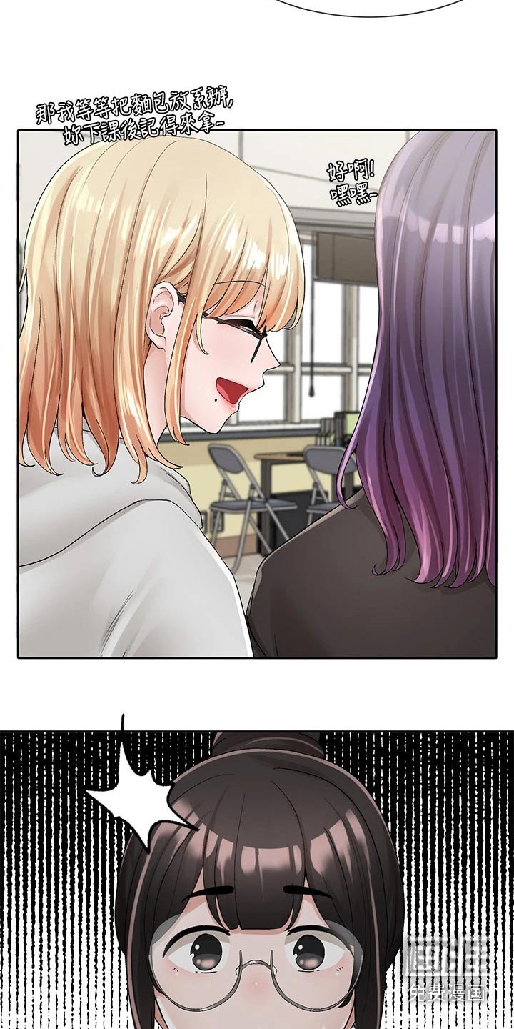 第144章：一滑