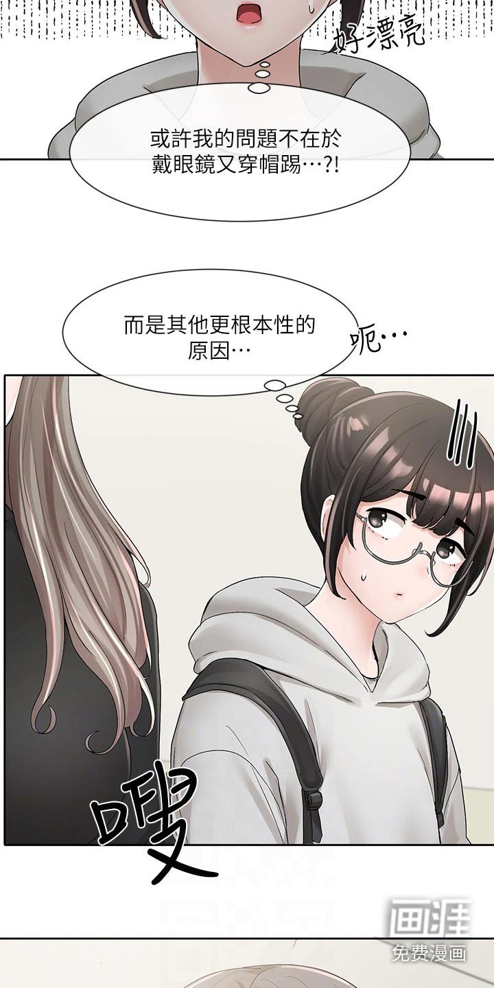 第144章：一滑