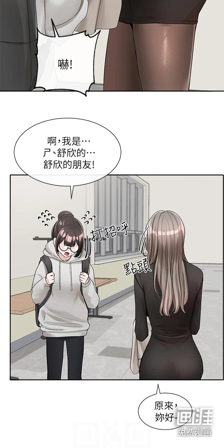 第144章：一滑