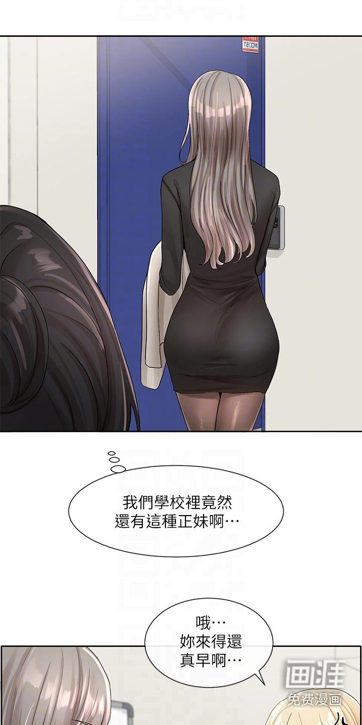 第144章：一滑