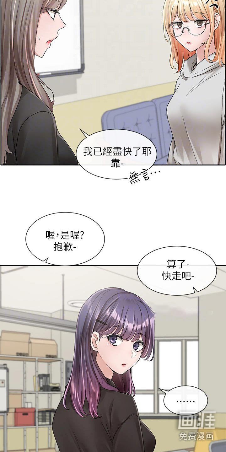 第144章：一滑