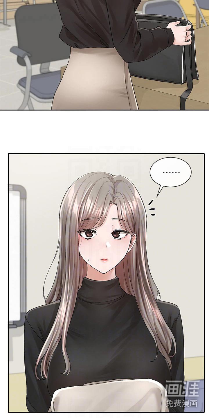 第144章：一滑