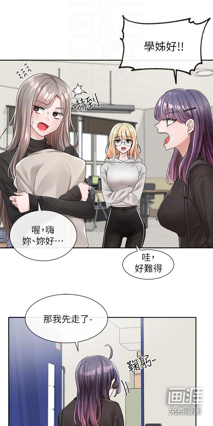 第144章：一滑