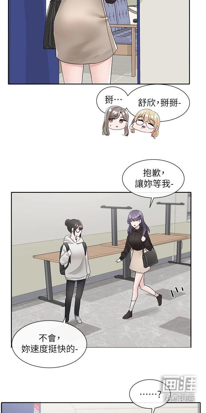 第144章：一滑