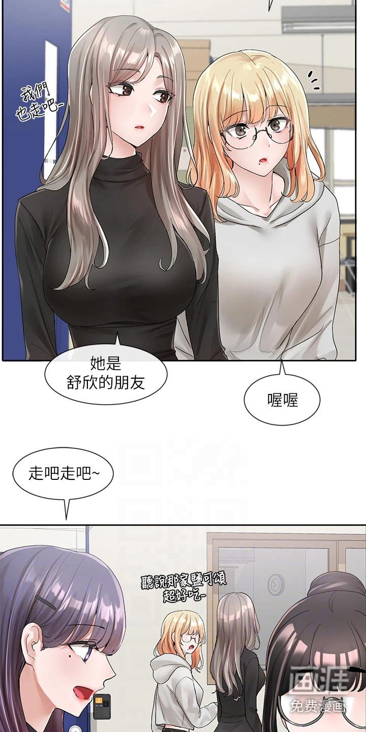 第144章：一滑
