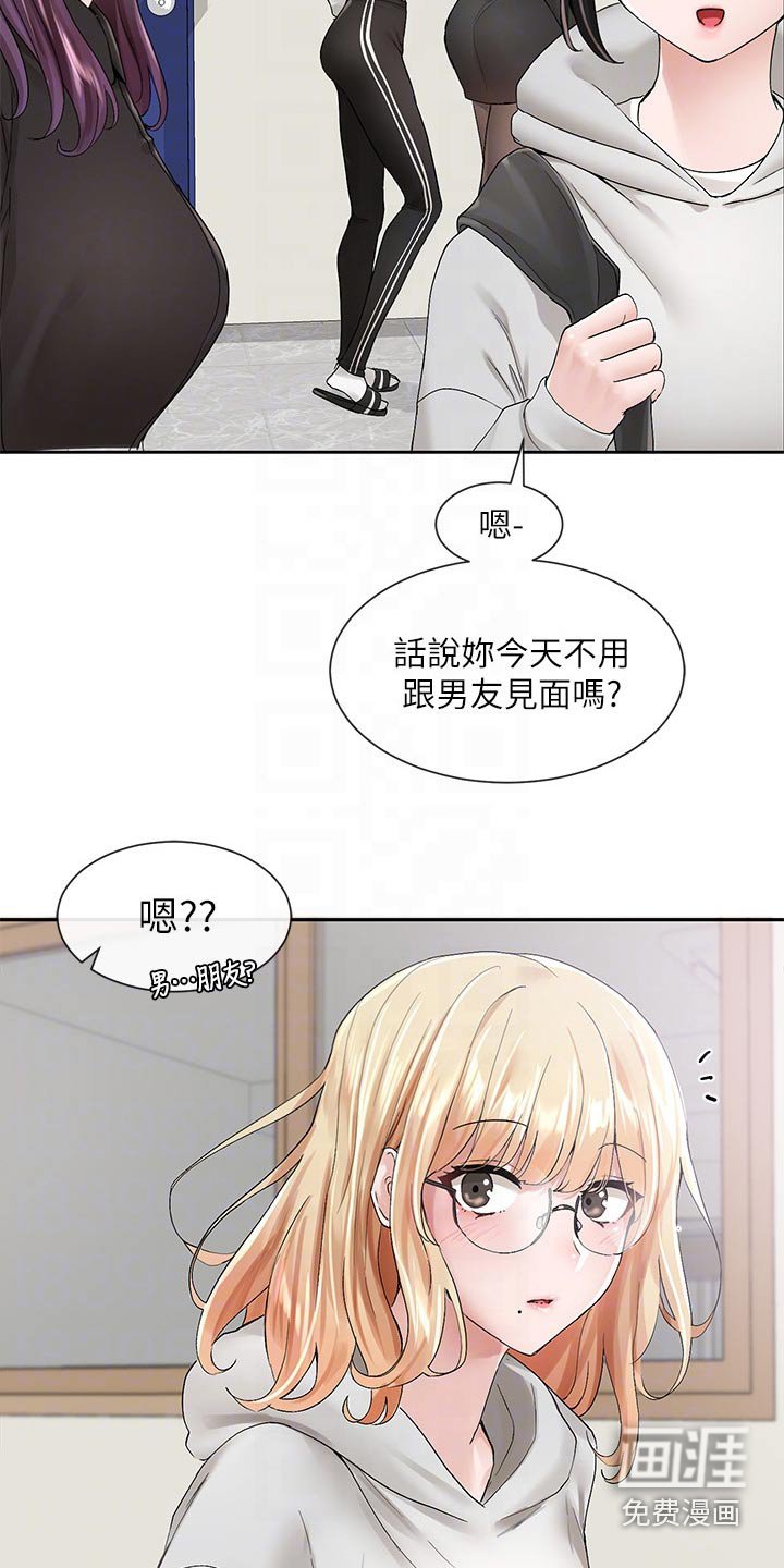 第144章：一滑