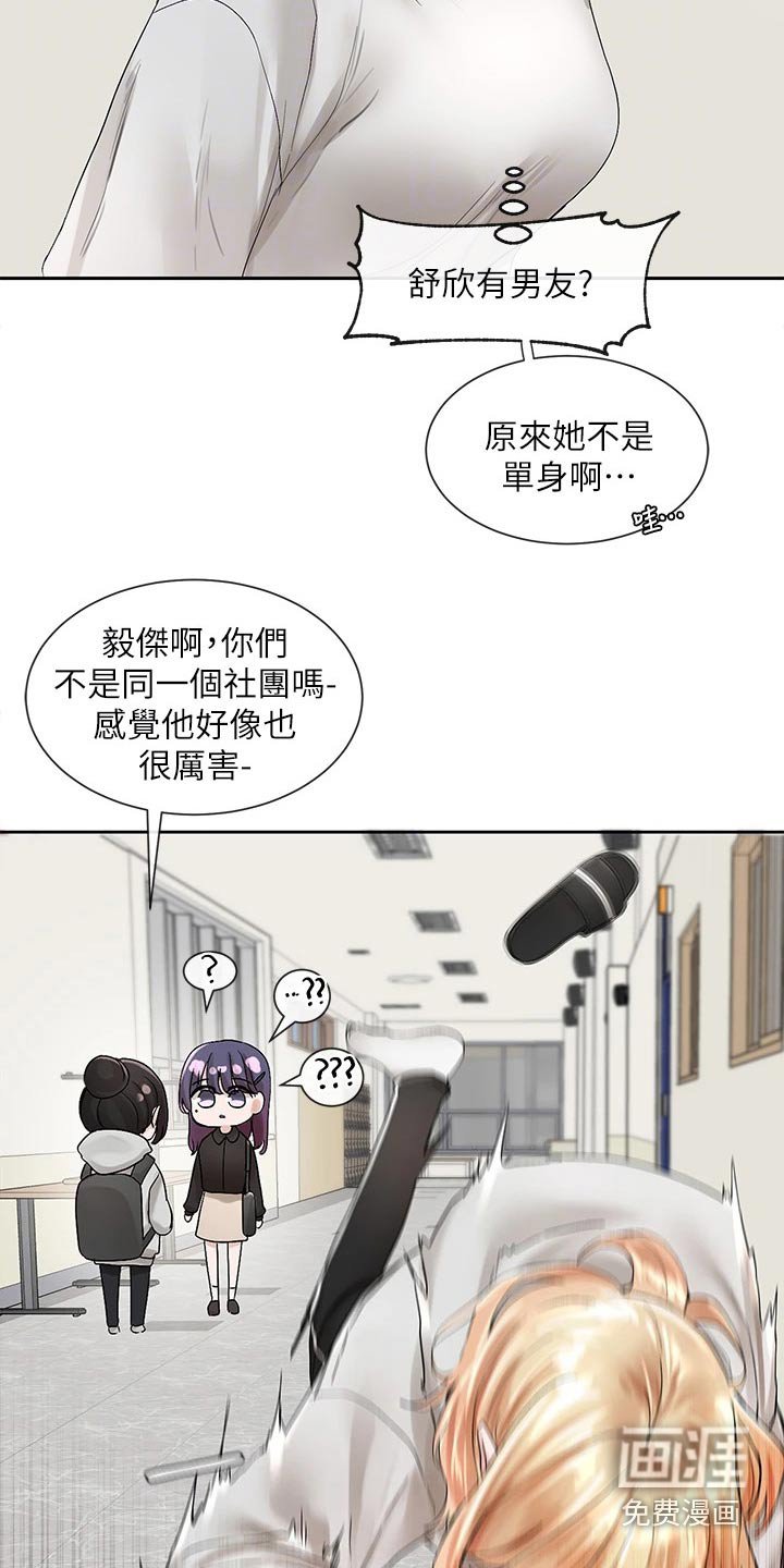 第144章：一滑