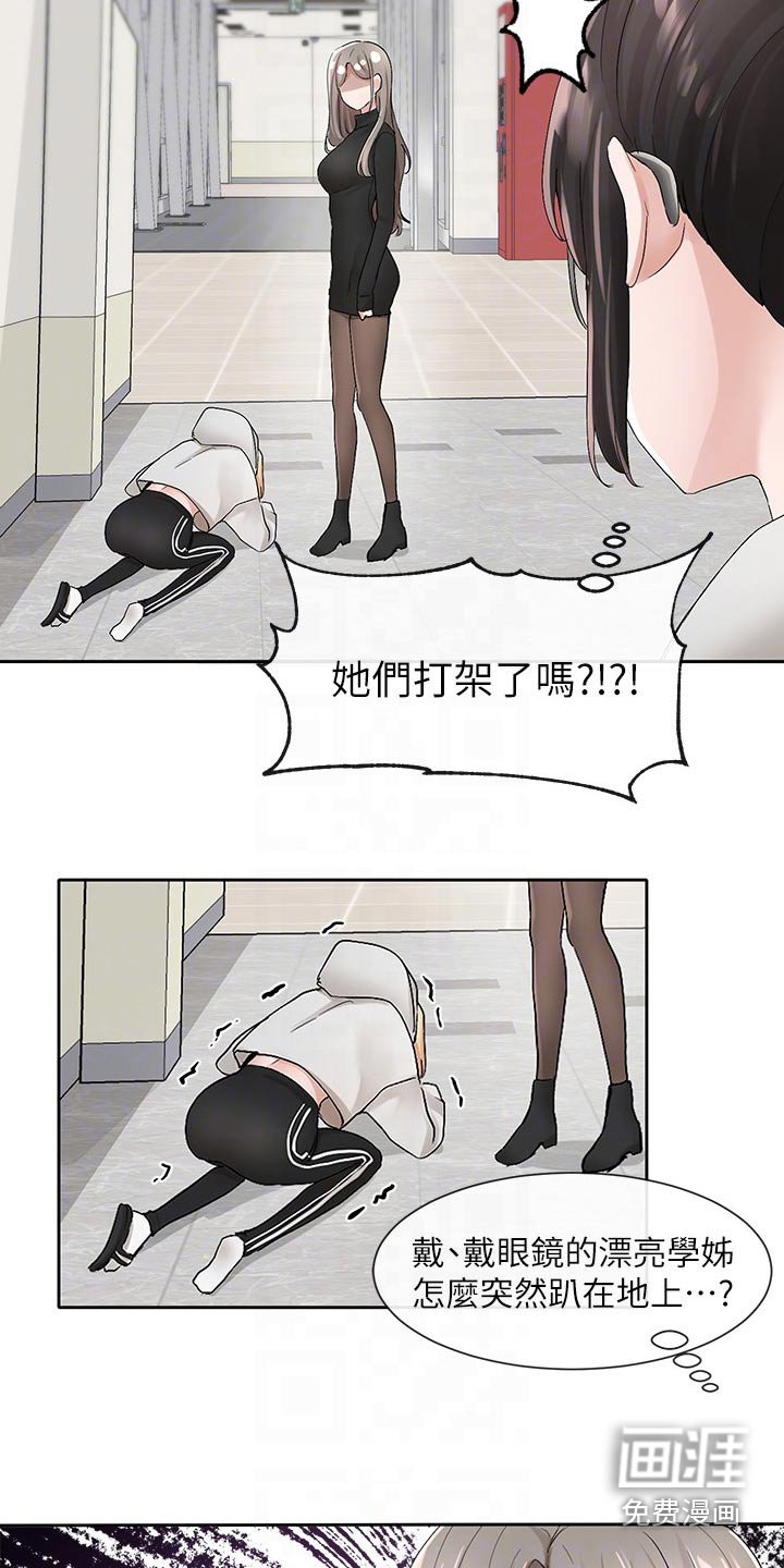 第144章：一滑