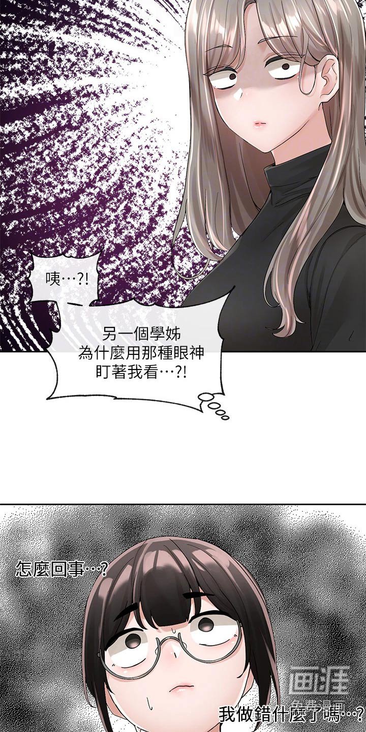 第144章：一滑