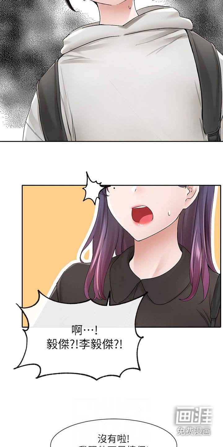 第144章：一滑