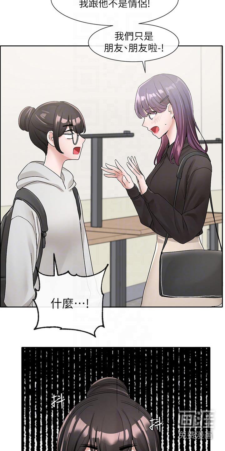 第144章：一滑