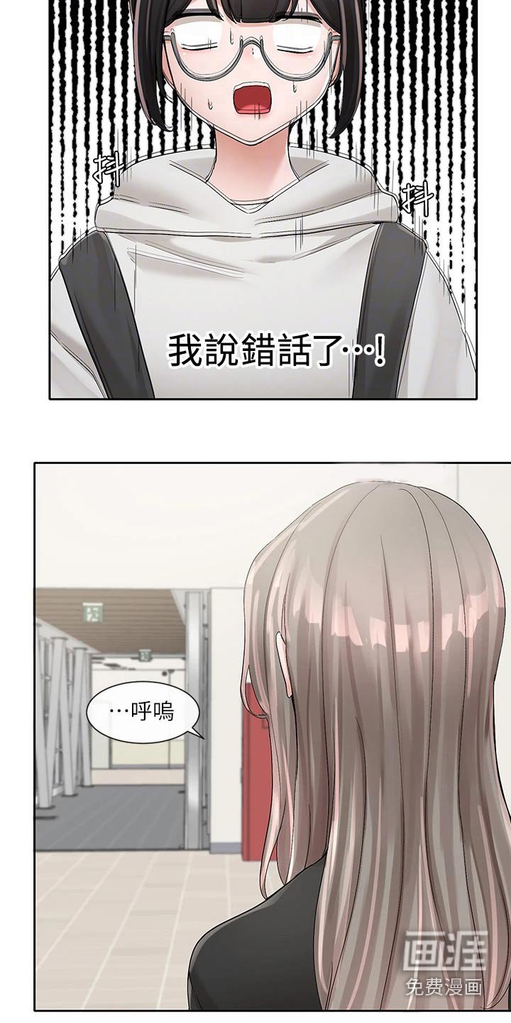 第144章：一滑