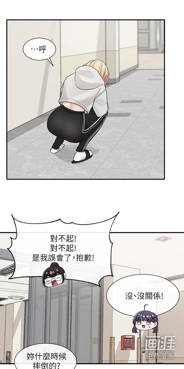 第144章：一滑