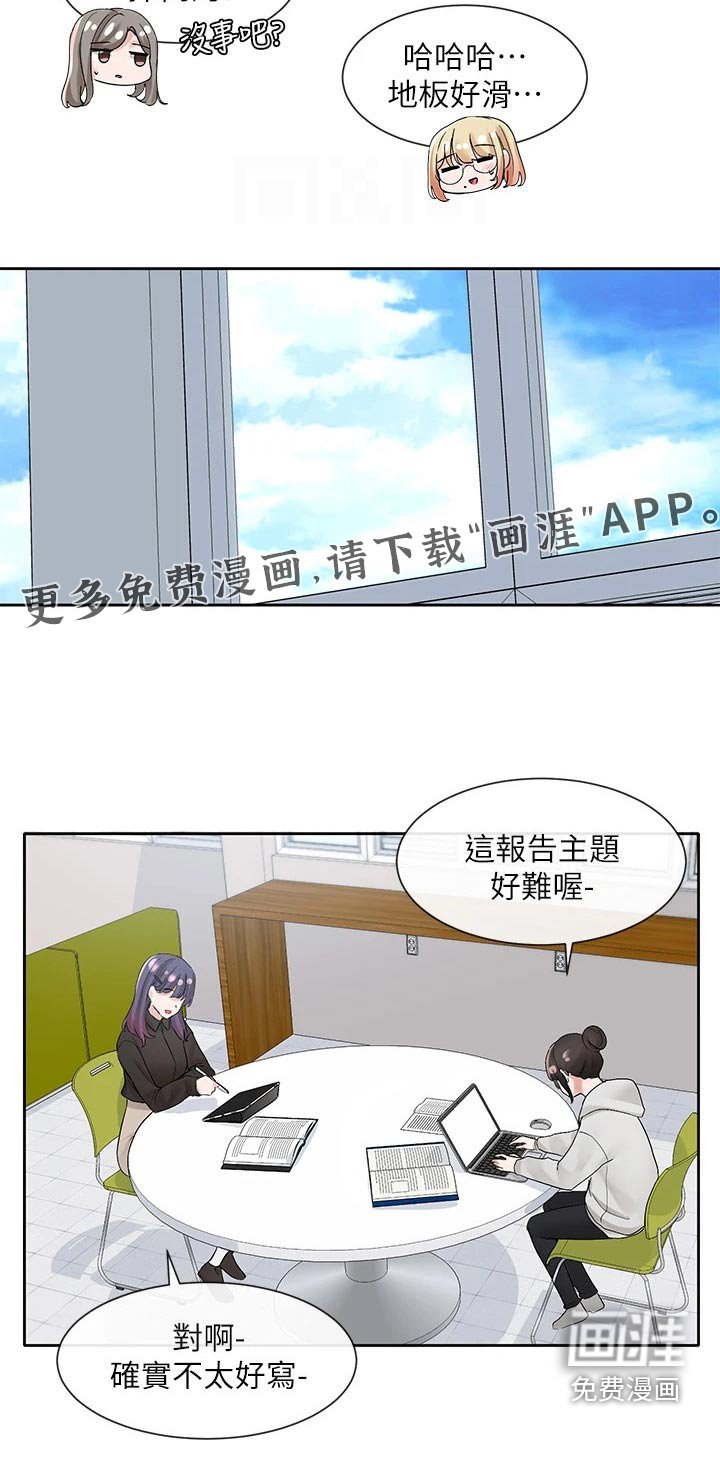 第144章：一滑