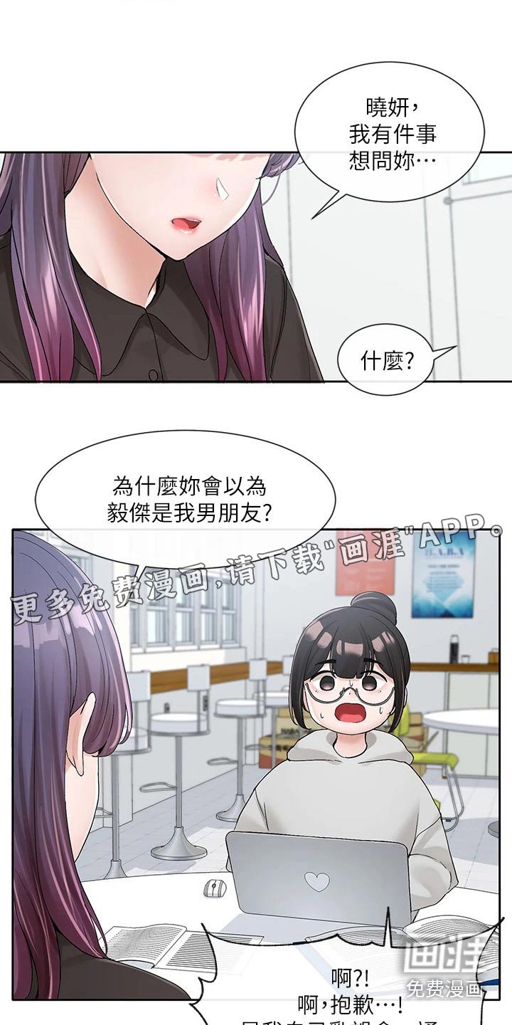 第145章：话题