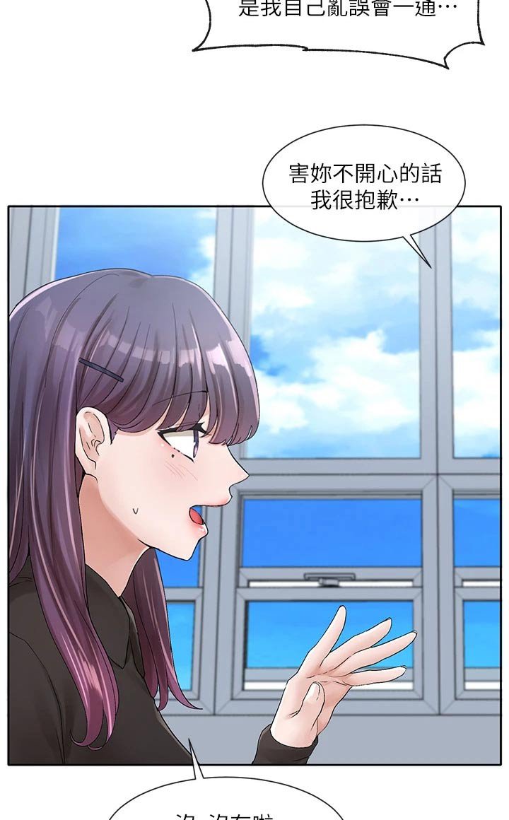 第145章：话题
