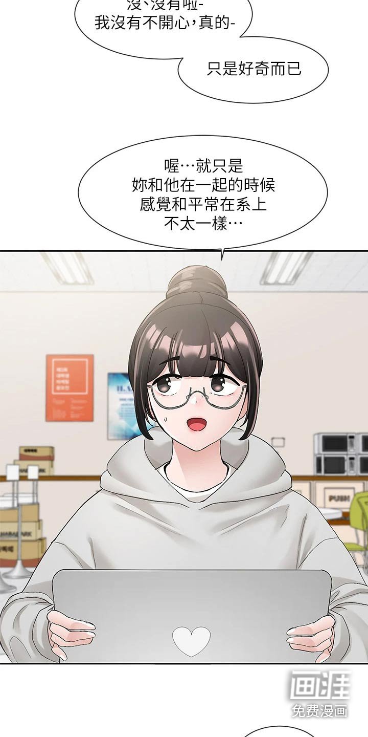 第145章：话题