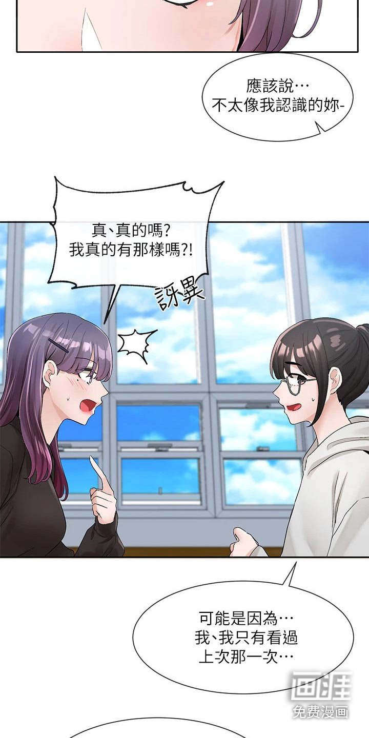 第145章：话题