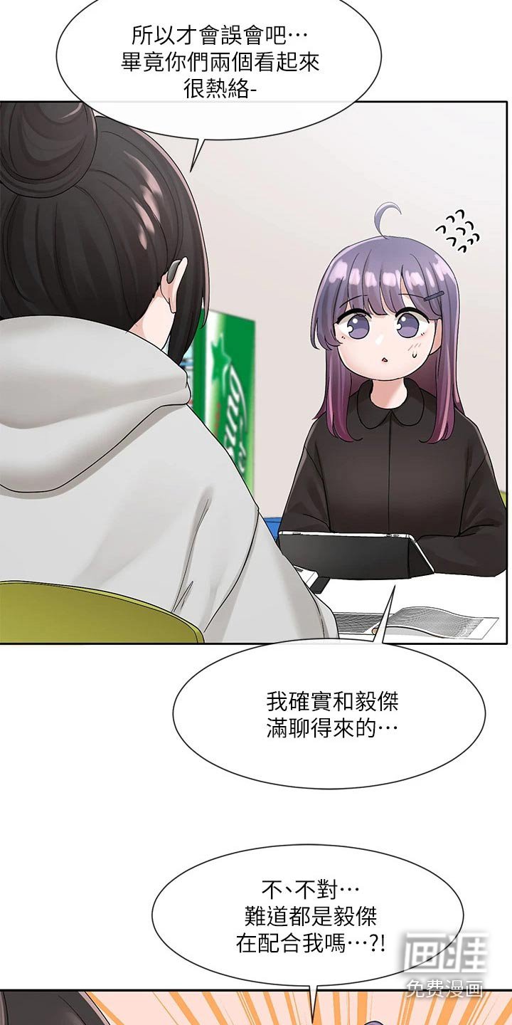 第145章：话题