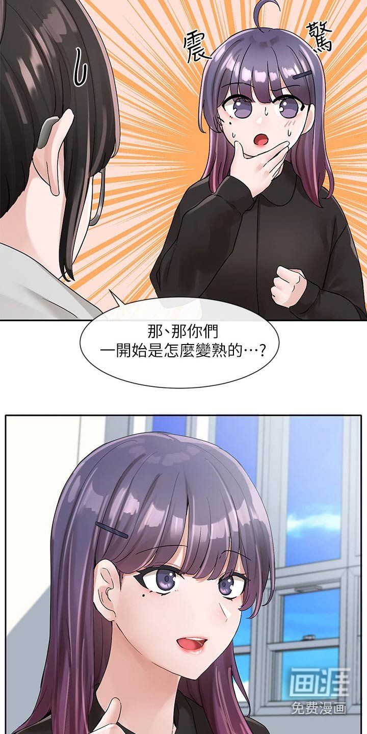 第145章：话题
