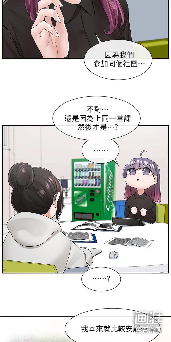 第145章：话题