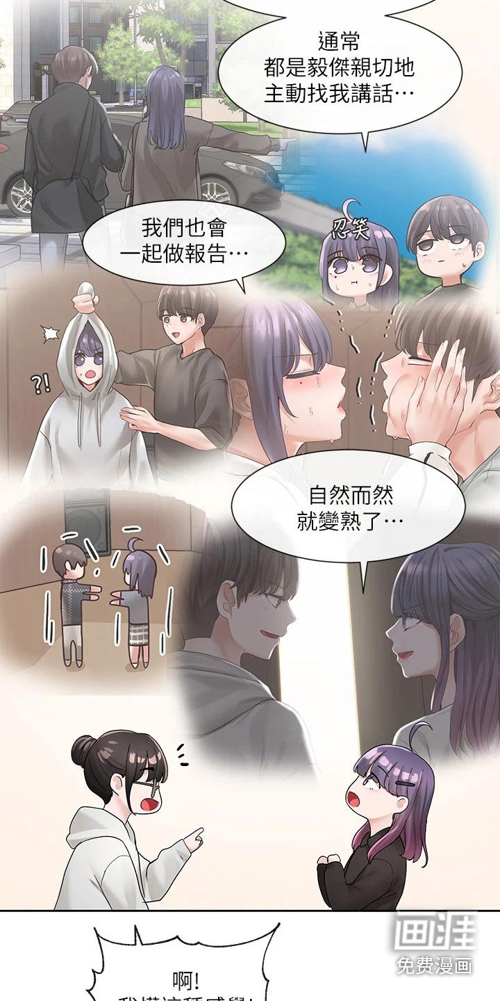 第145章：话题