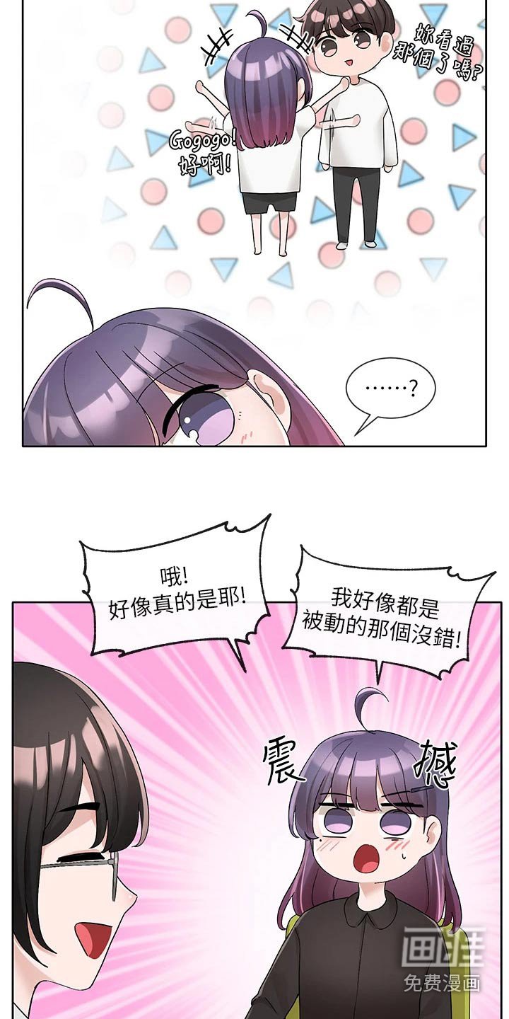 第145章：话题
