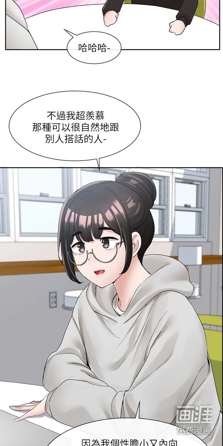 第145章：话题