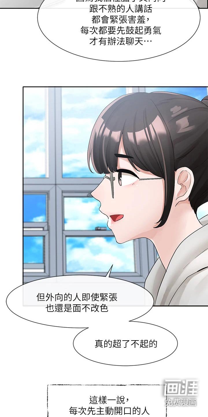第145章：话题