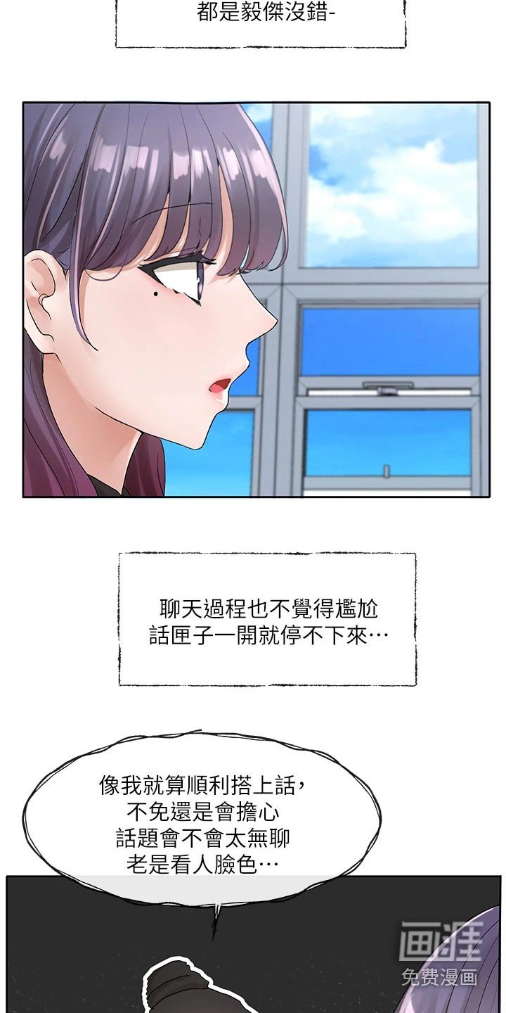 第145章：话题