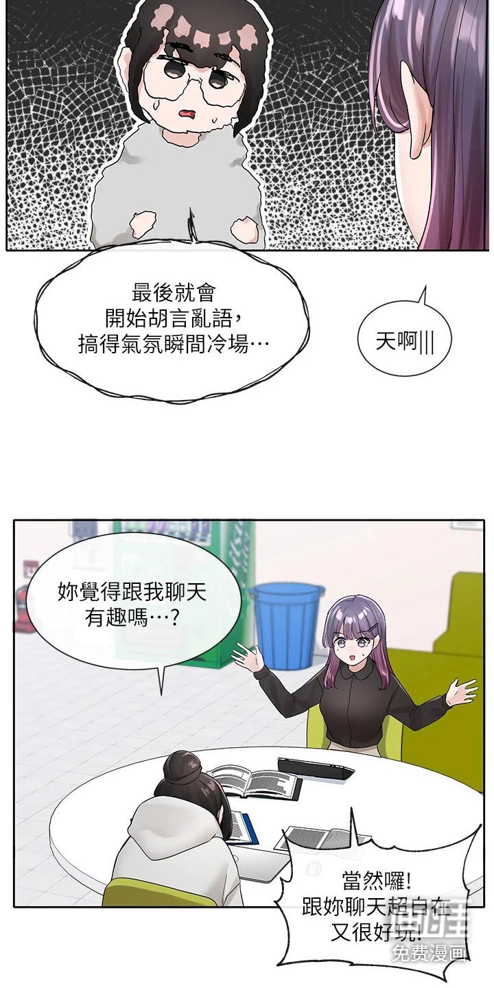 第145章：话题