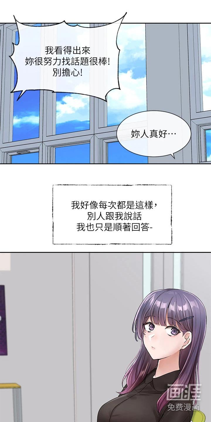 第145章：话题