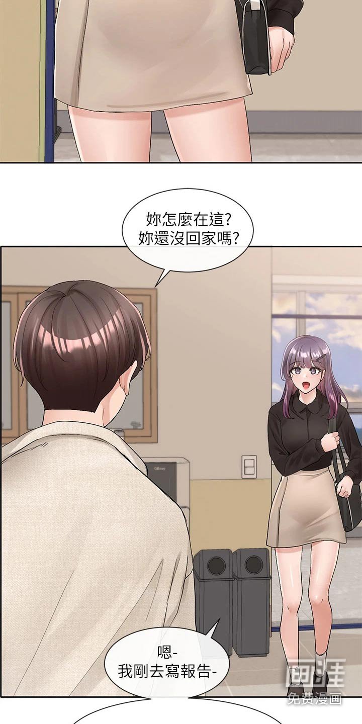 第145章：话题
