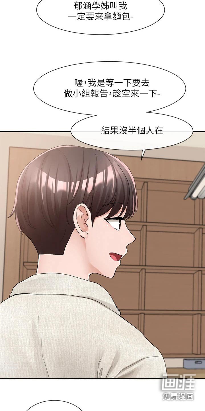 第145章：话题