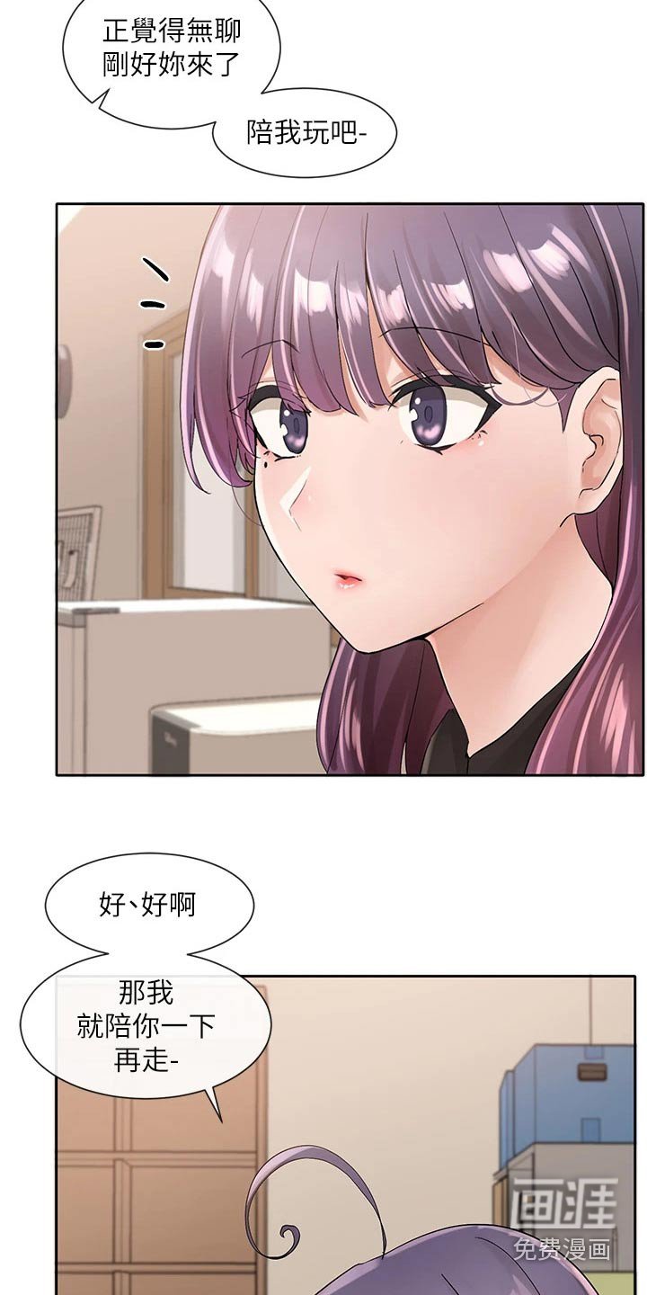 第145章：话题