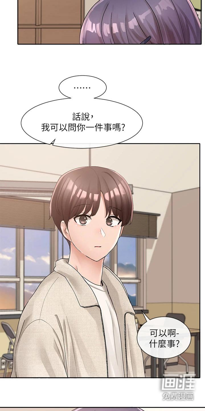第145章：话题